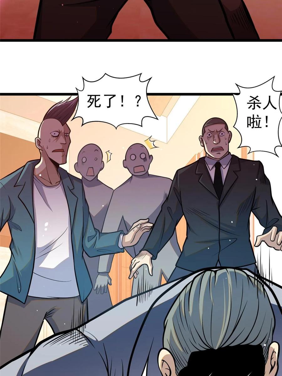 038你到底是谁！-都市极品医神-破界互动（第6张）