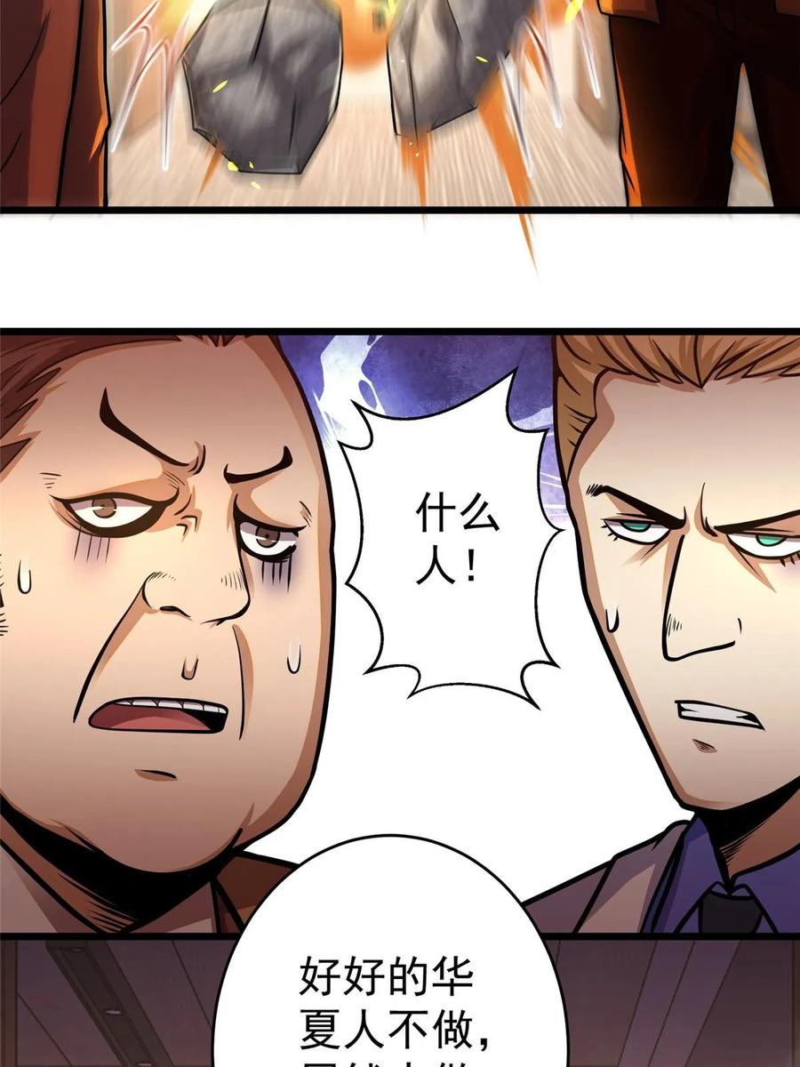 038你到底是谁！-都市极品医神-破界互动（第24张）