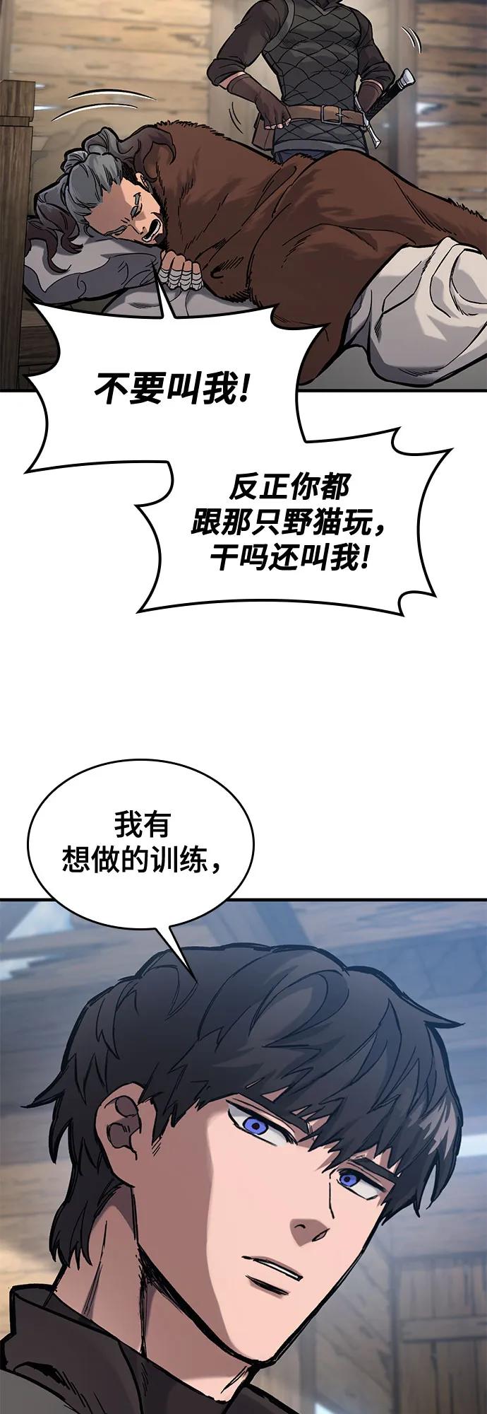 第40话-只活今天的轮回骑士-Lee hyunmin,IAN/Kanara（第9张）