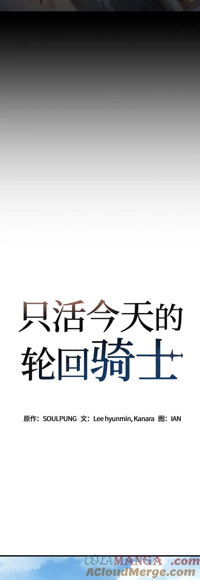 第40话-只活今天的轮回骑士-Lee hyunmin,IAN/Kanara（第7张）