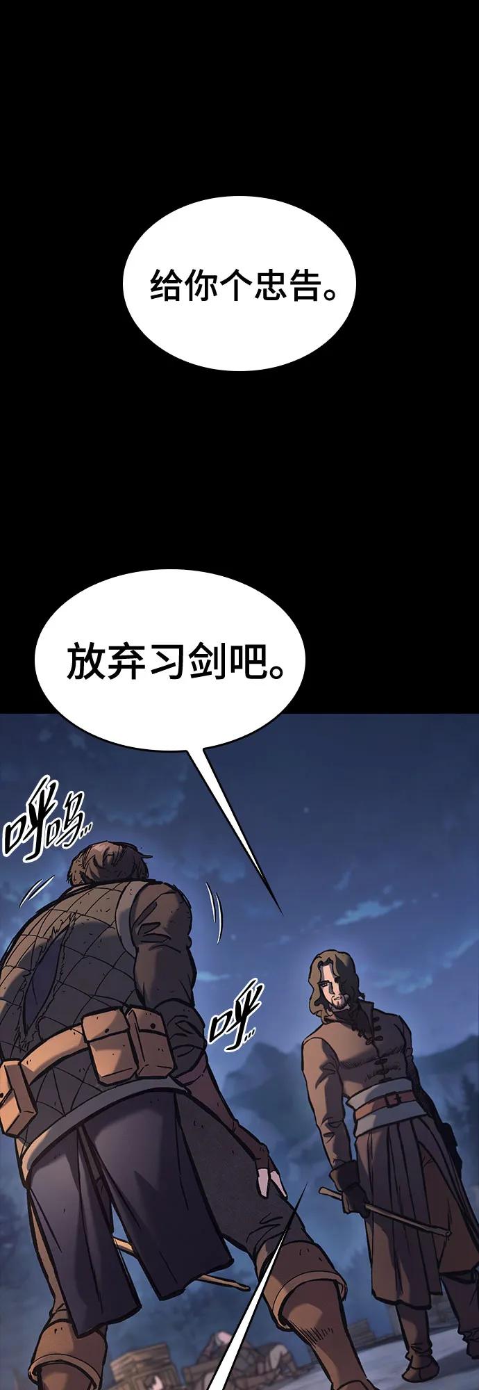 第40话-只活今天的轮回骑士-Lee hyunmin,IAN/Kanara（第2张）