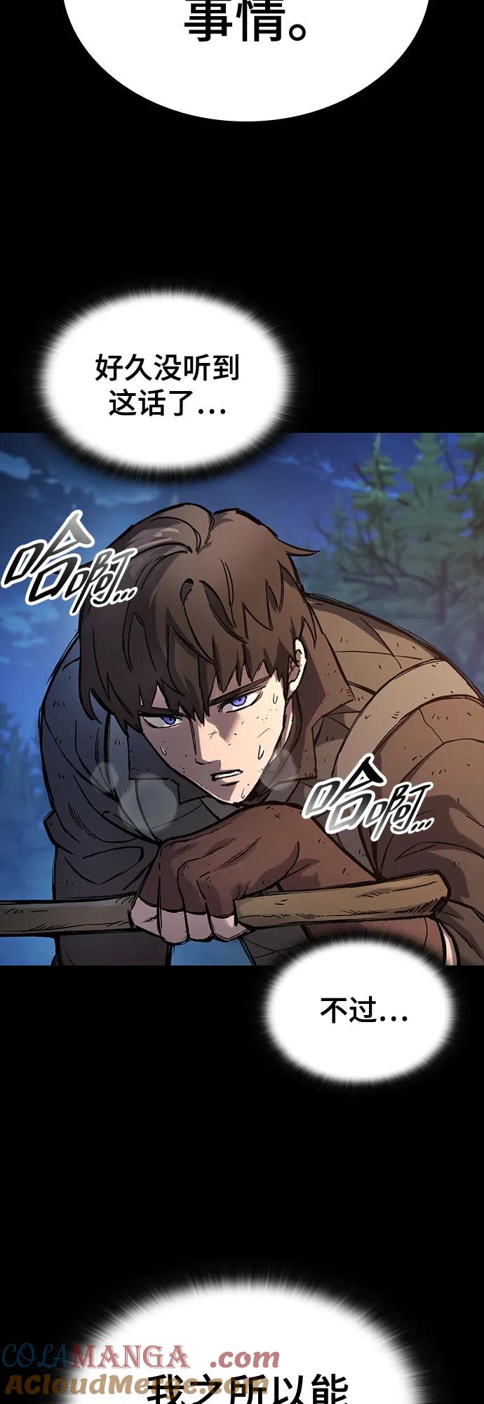 第40话-只活今天的轮回骑士-Lee hyunmin,IAN/Kanara（第4张）