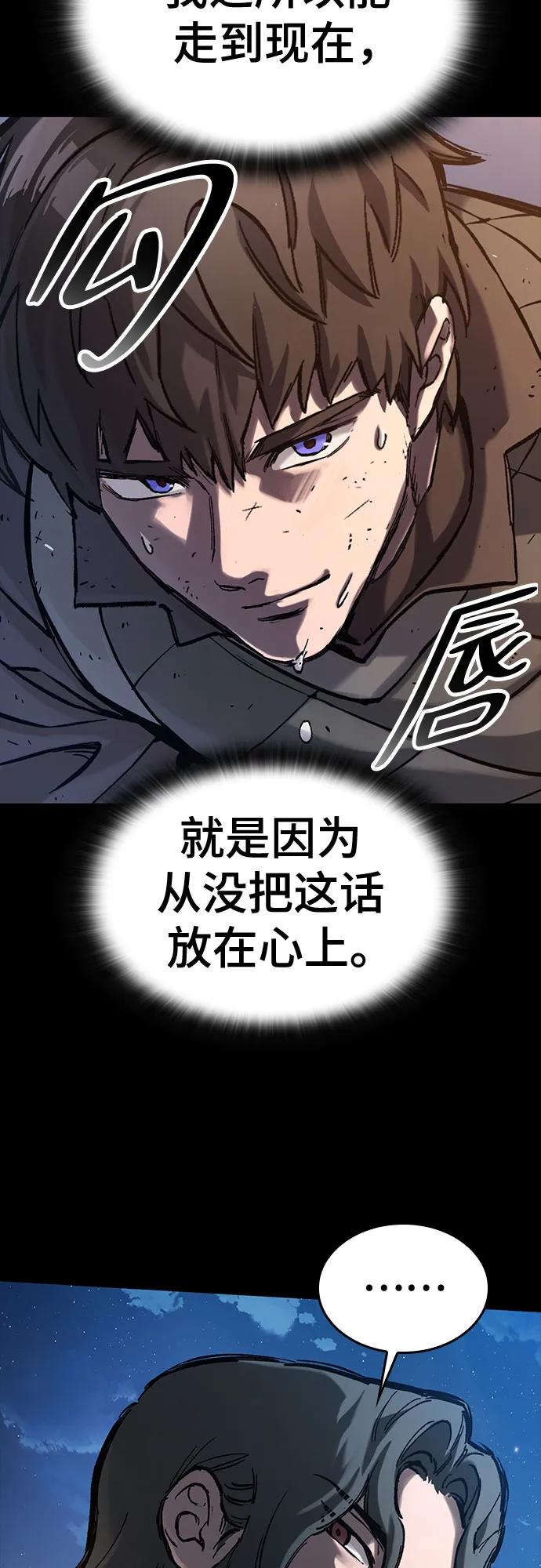 第40话-只活今天的轮回骑士-Lee hyunmin,IAN/Kanara（第5张）