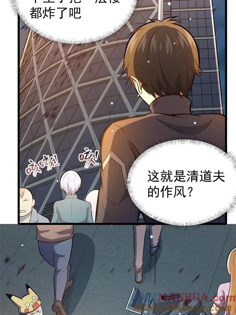 040青门-都市极品医神-破界互动（第7张）