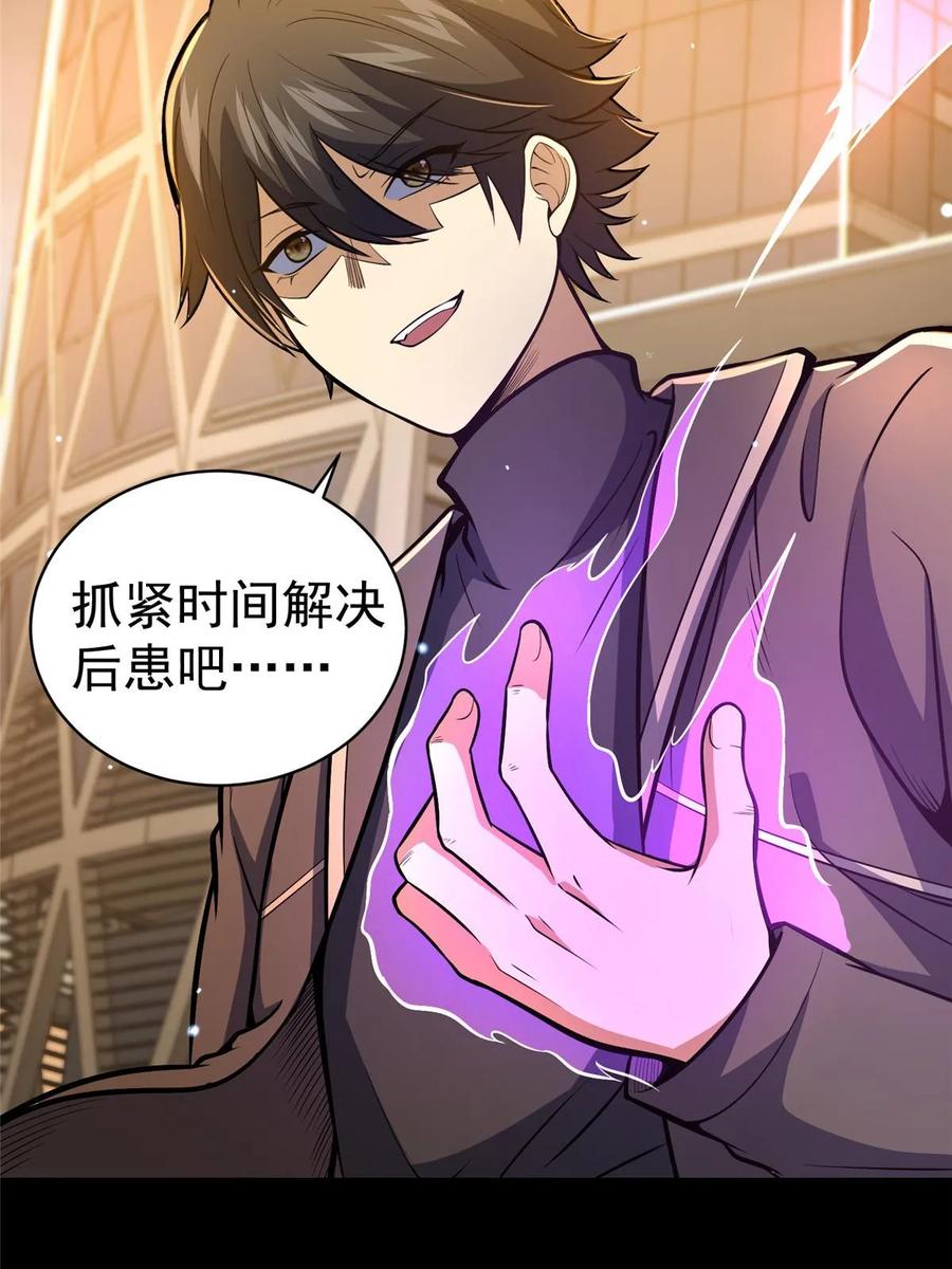 040青门-都市极品医神-破界互动（第15张）