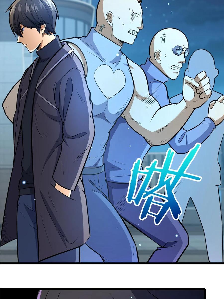 040青门-都市极品医神-破界互动（第9张）