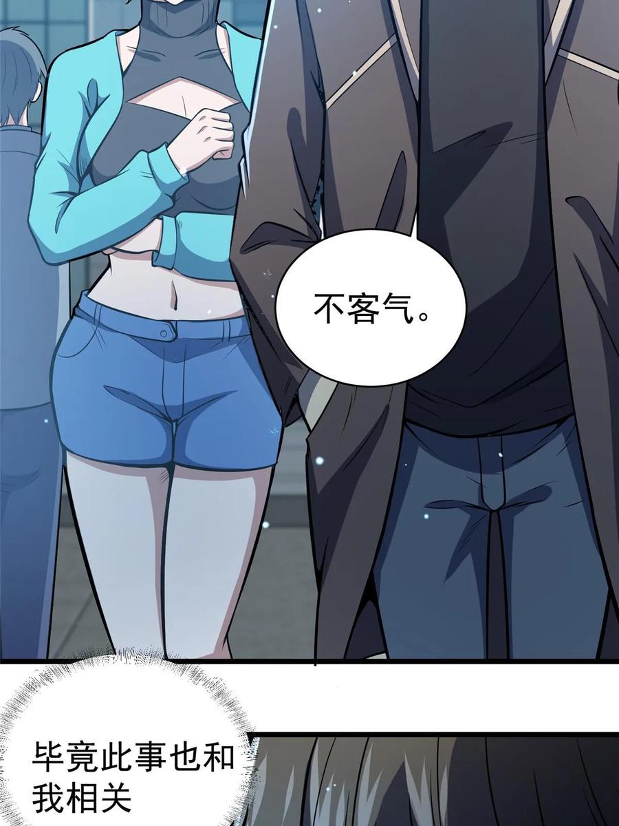 040青门-都市极品医神-破界互动（第5张）