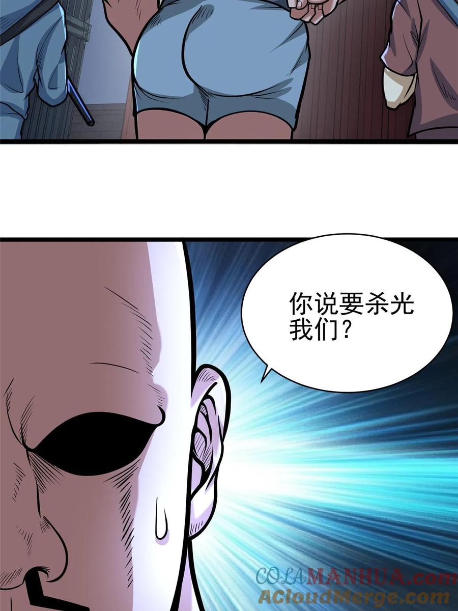 041彻底剿灭-都市极品医神-破界互动（第4张）