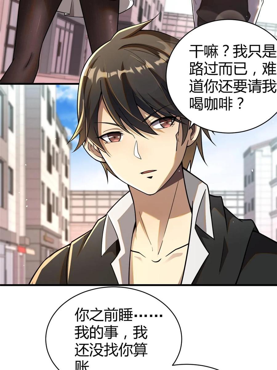 042不配？-都市极品医神-破界互动（第19张）