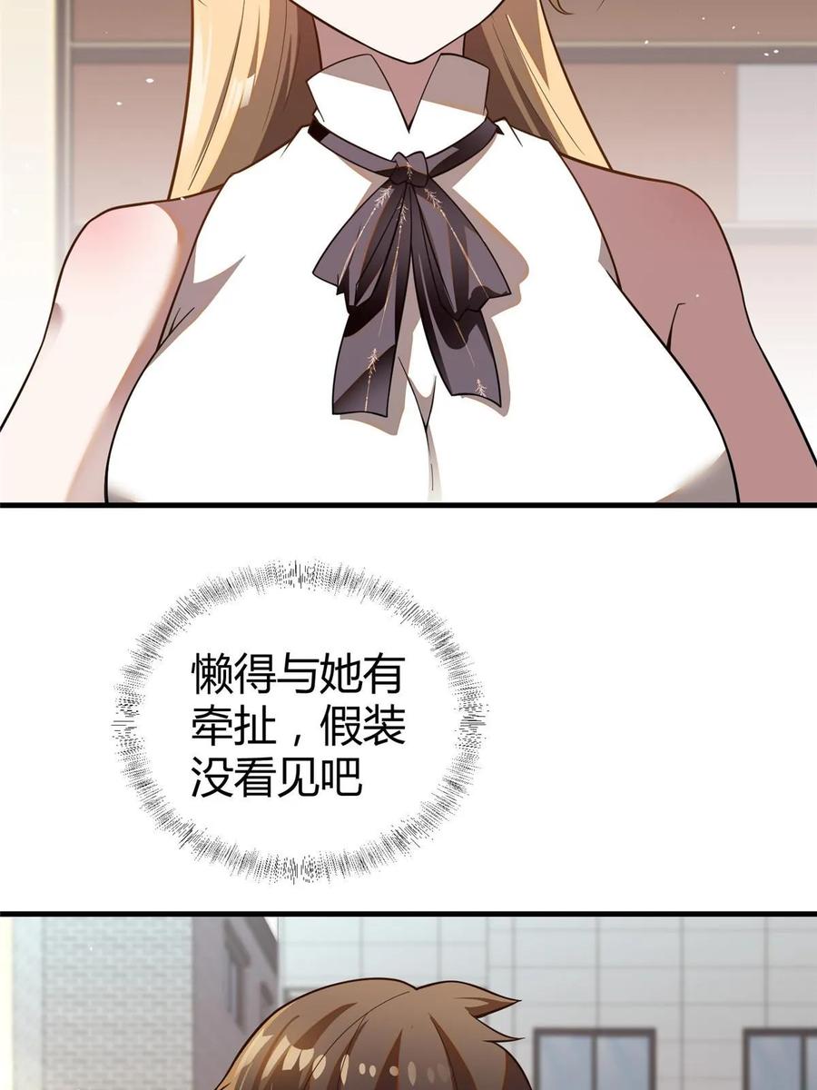 042不配？-都市极品医神-破界互动（第13张）