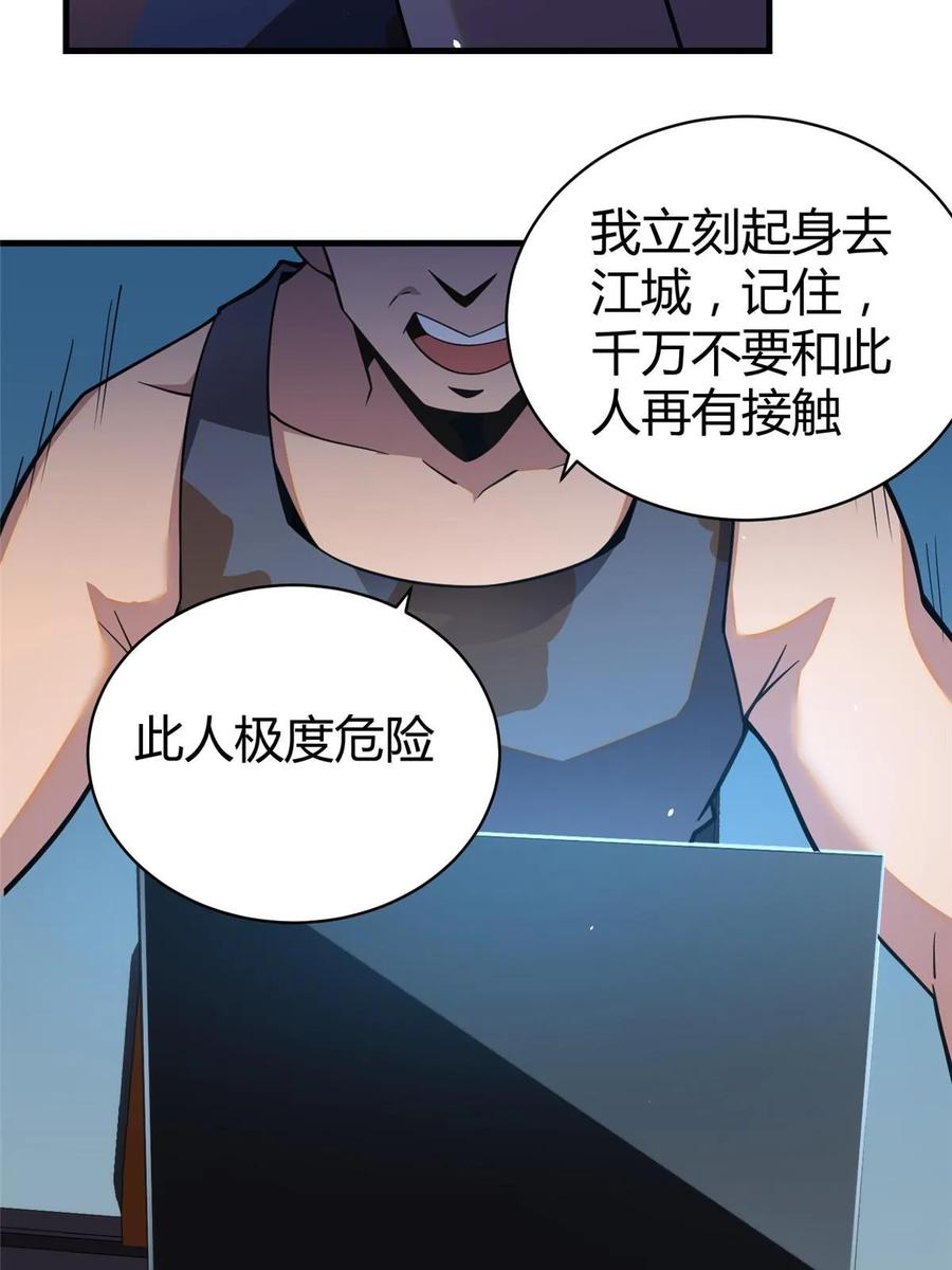 042不配？-都市极品医神-破界互动（第5张）
