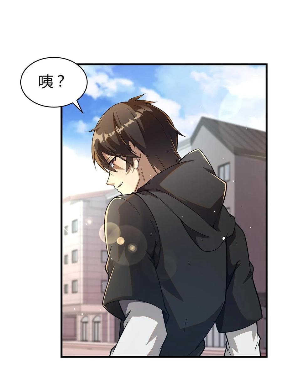 042不配？-都市极品医神-破界互动（第10张）