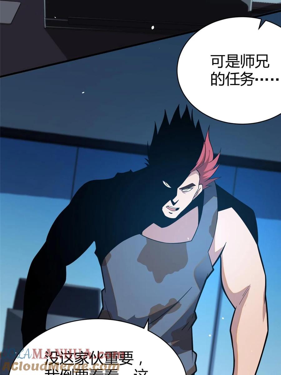 042不配？-都市极品医神-破界互动（第6张）