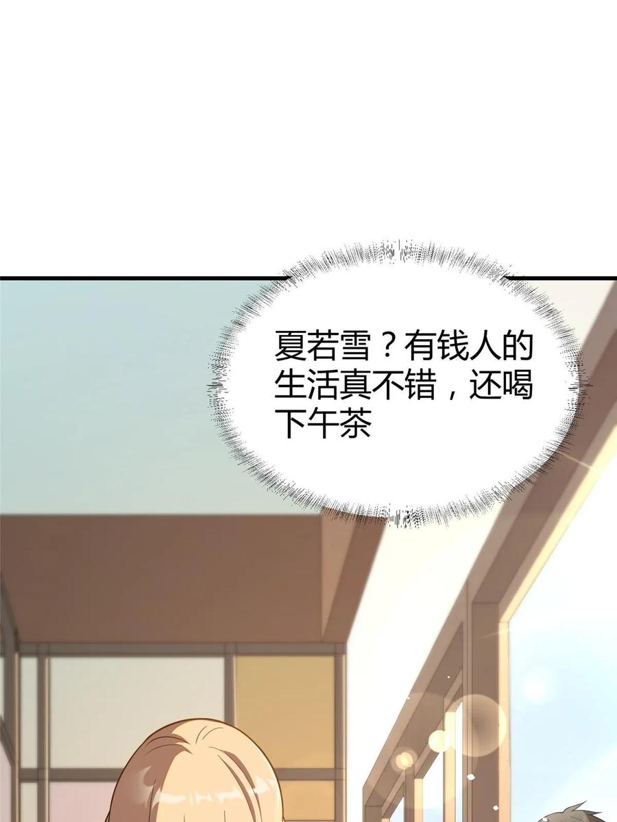 042不配？-都市极品医神-破界互动（第11张）