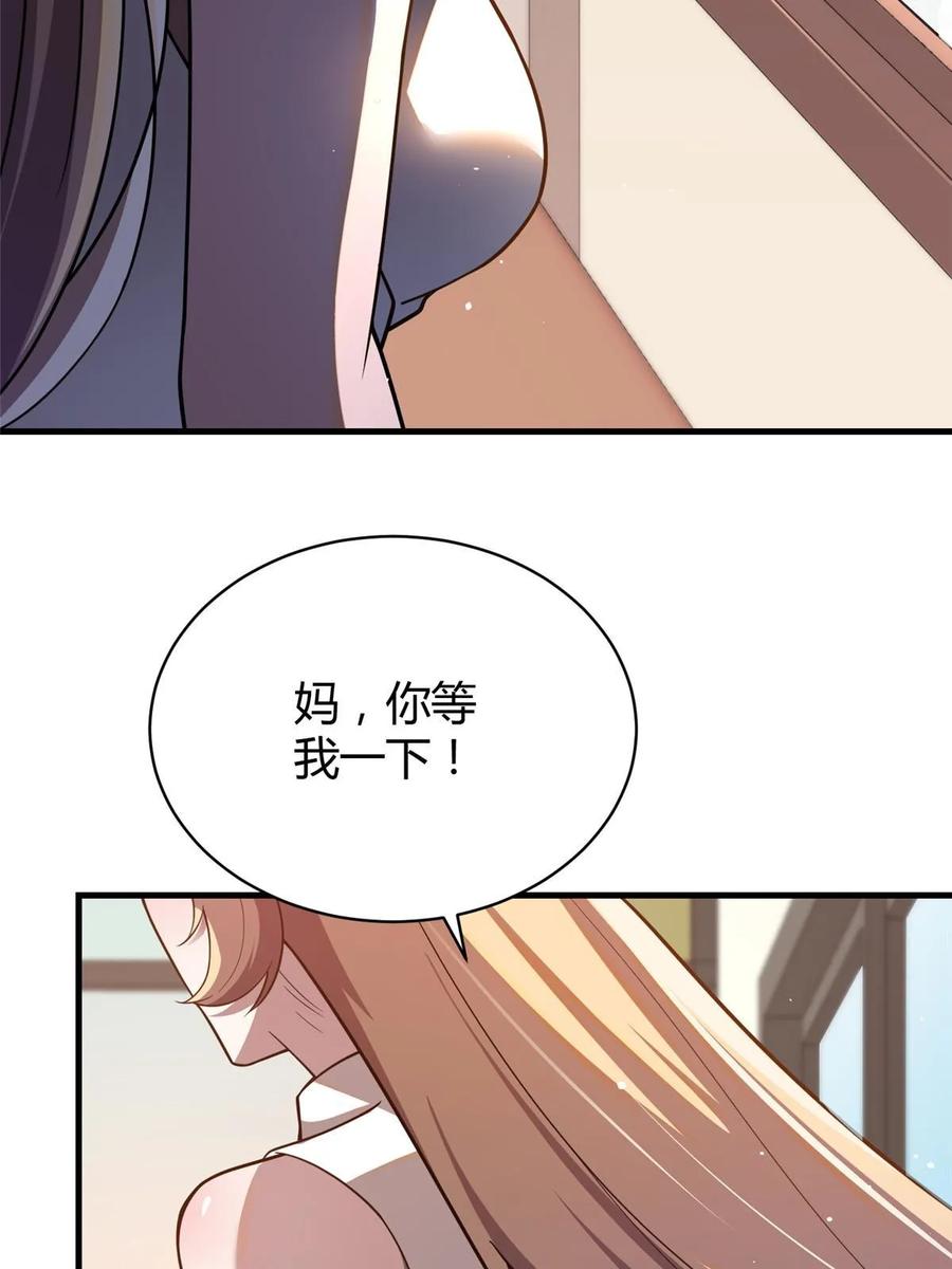 042不配？-都市极品医神-破界互动（第16张）