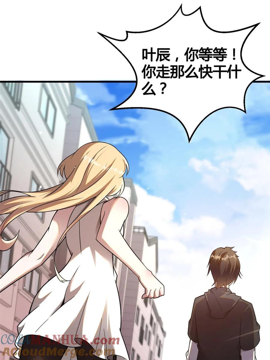 042不配？-都市极品医神-破界互动（第18张）