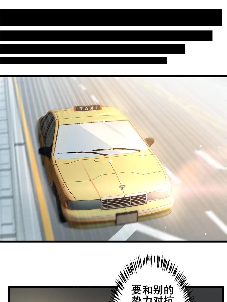 043隐形富豪-都市极品医神-破界互动（第12张）