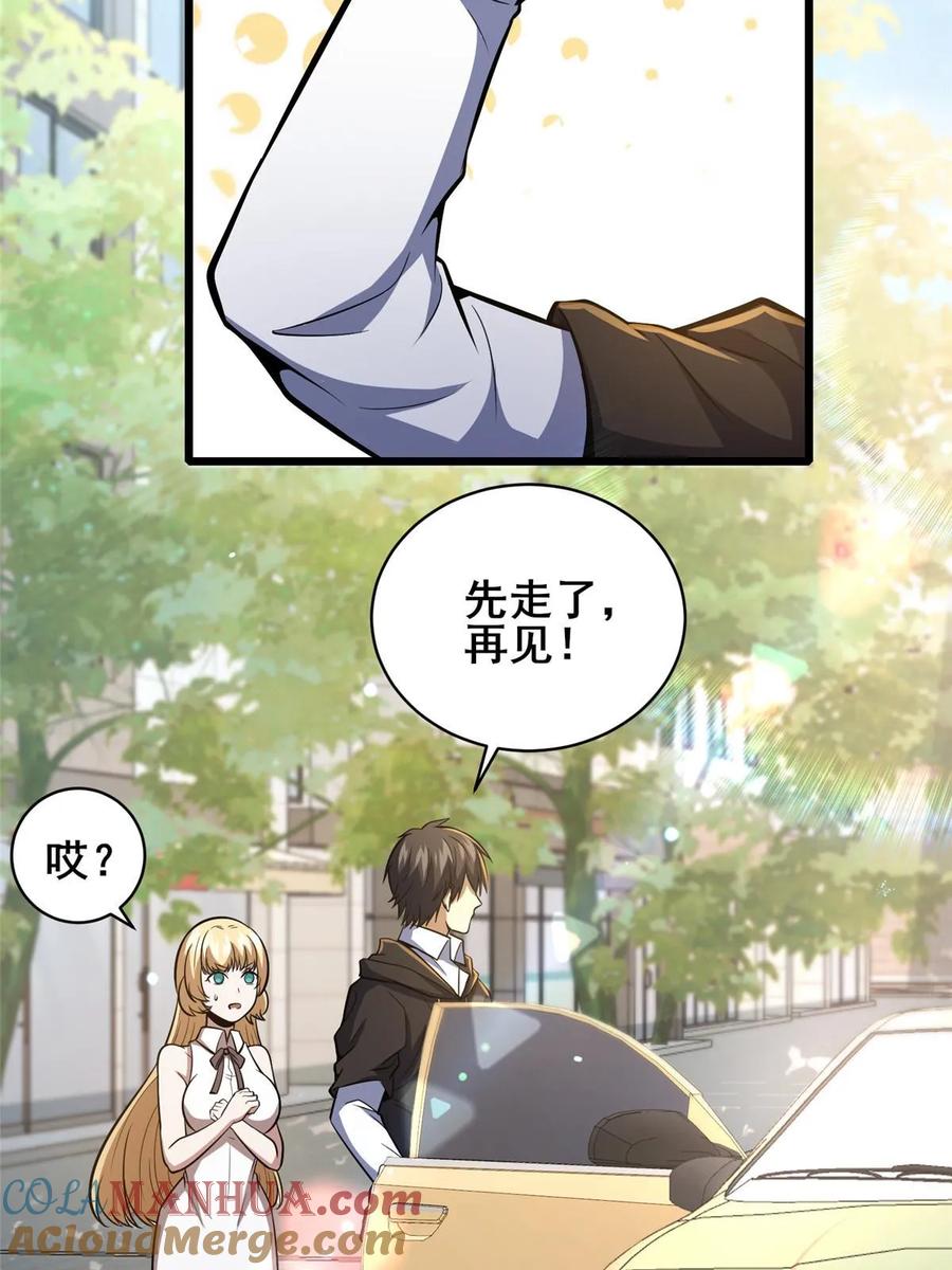 043隐形富豪-都市极品医神-破界互动（第7张）