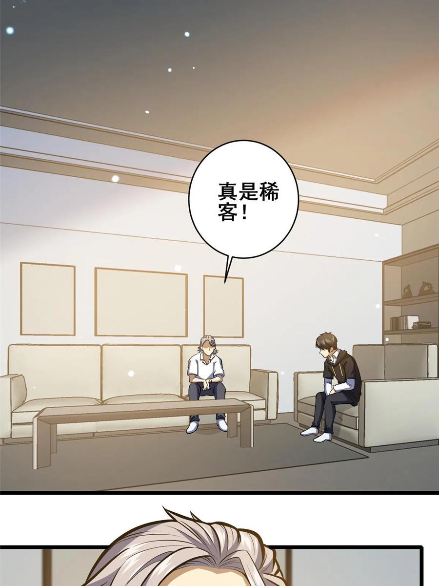 043隐形富豪-都市极品医神-破界互动（第17张）