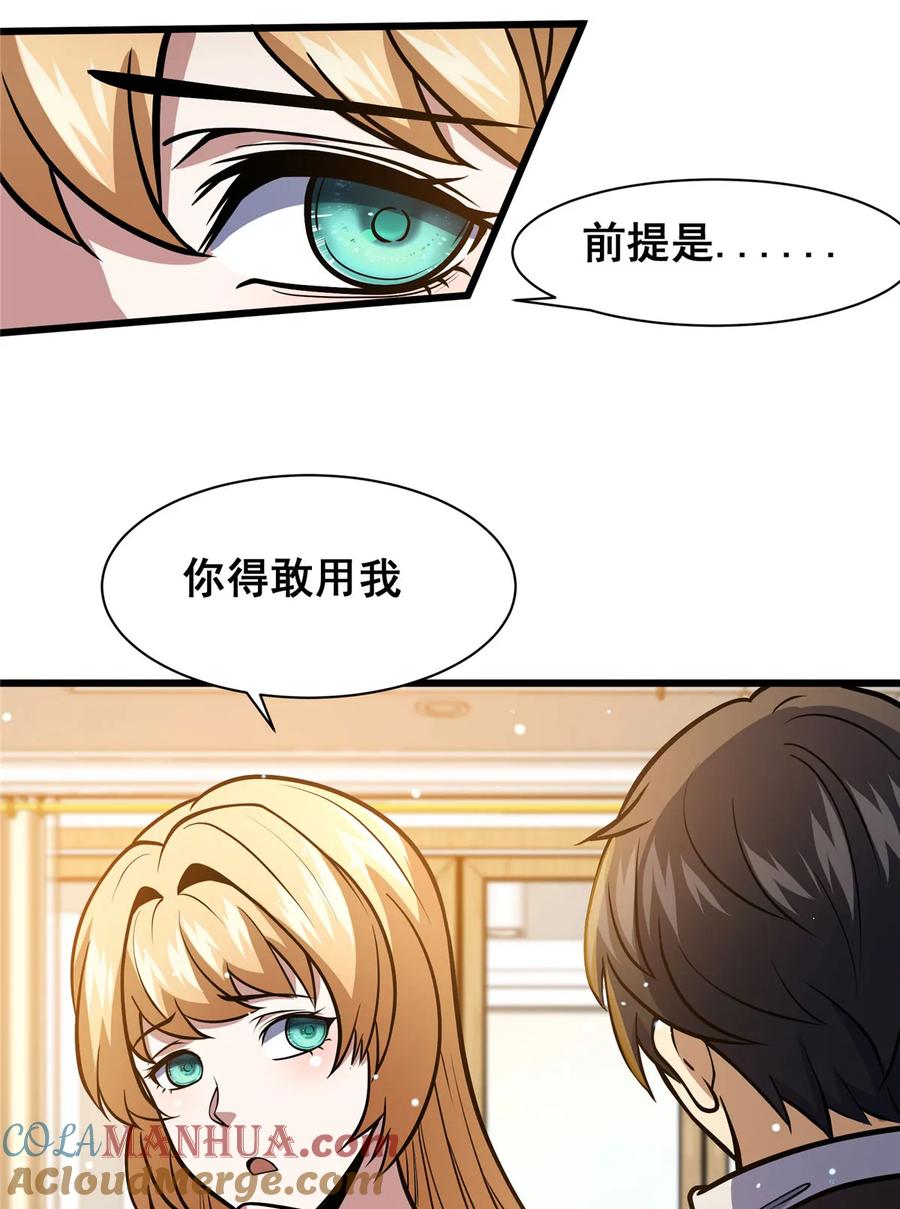 044他是修炼者！-都市极品医神-破界互动（第4张）