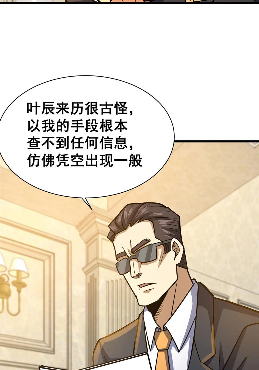 044他是修炼者！-都市极品医神-破界互动（第18张）