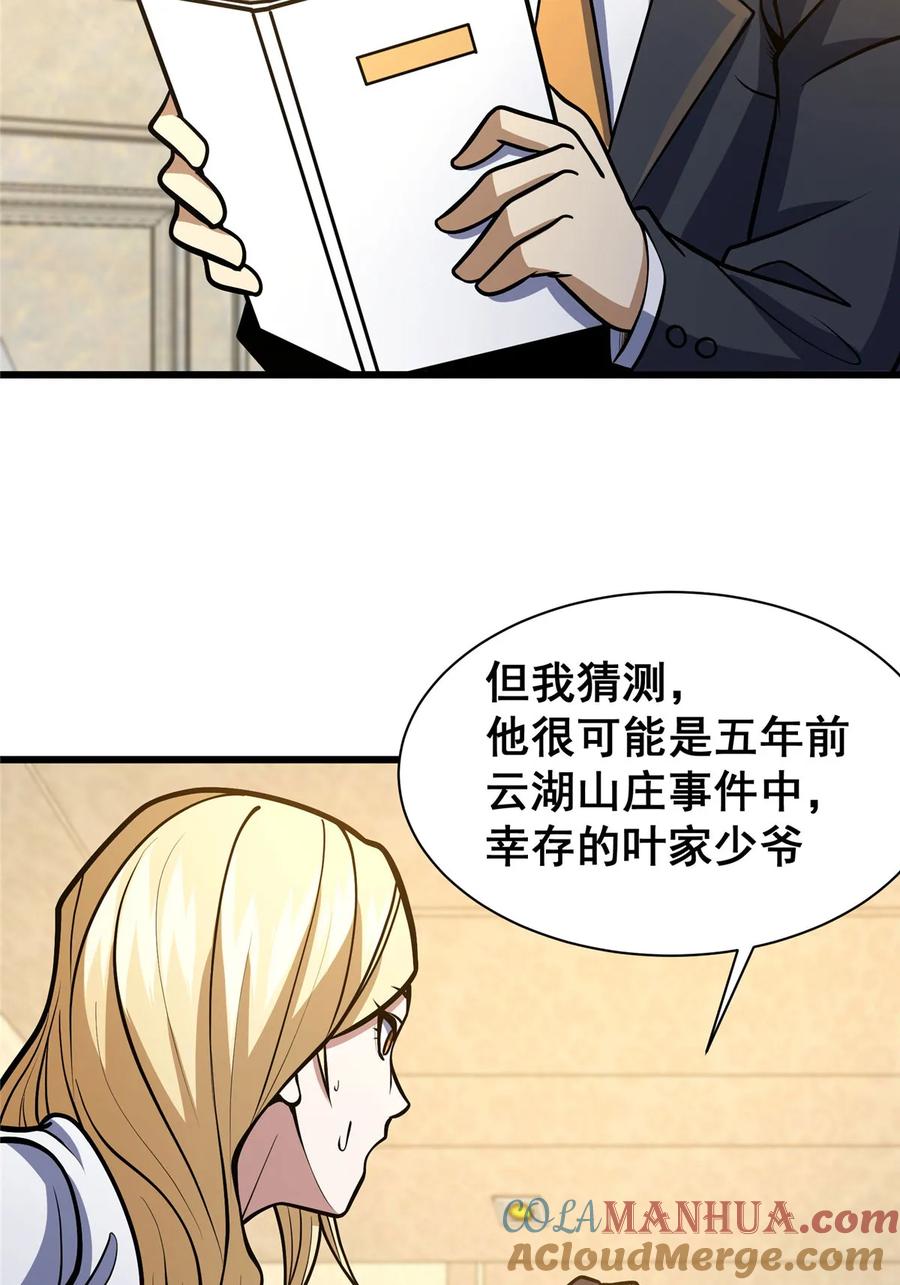 044他是修炼者！-都市极品医神-破界互动（第19张）