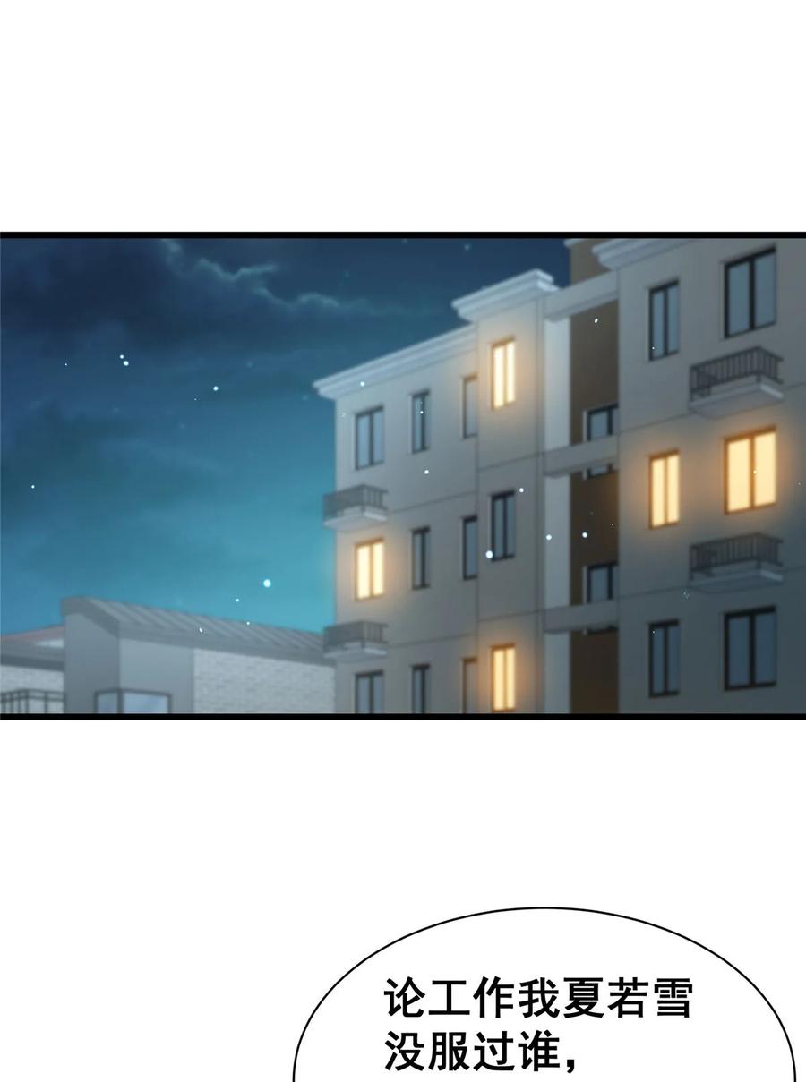 044他是修炼者！-都市极品医神-破界互动（第2张）