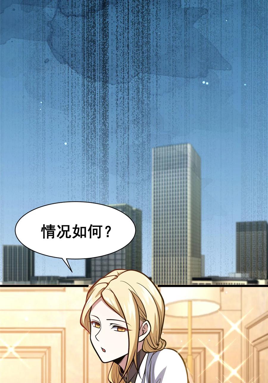 044他是修炼者！-都市极品医神-破界互动（第12张）