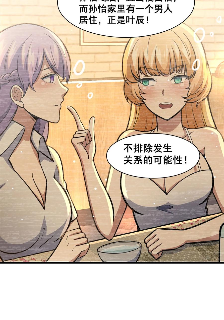 044他是修炼者！-都市极品医神-破界互动（第15张）