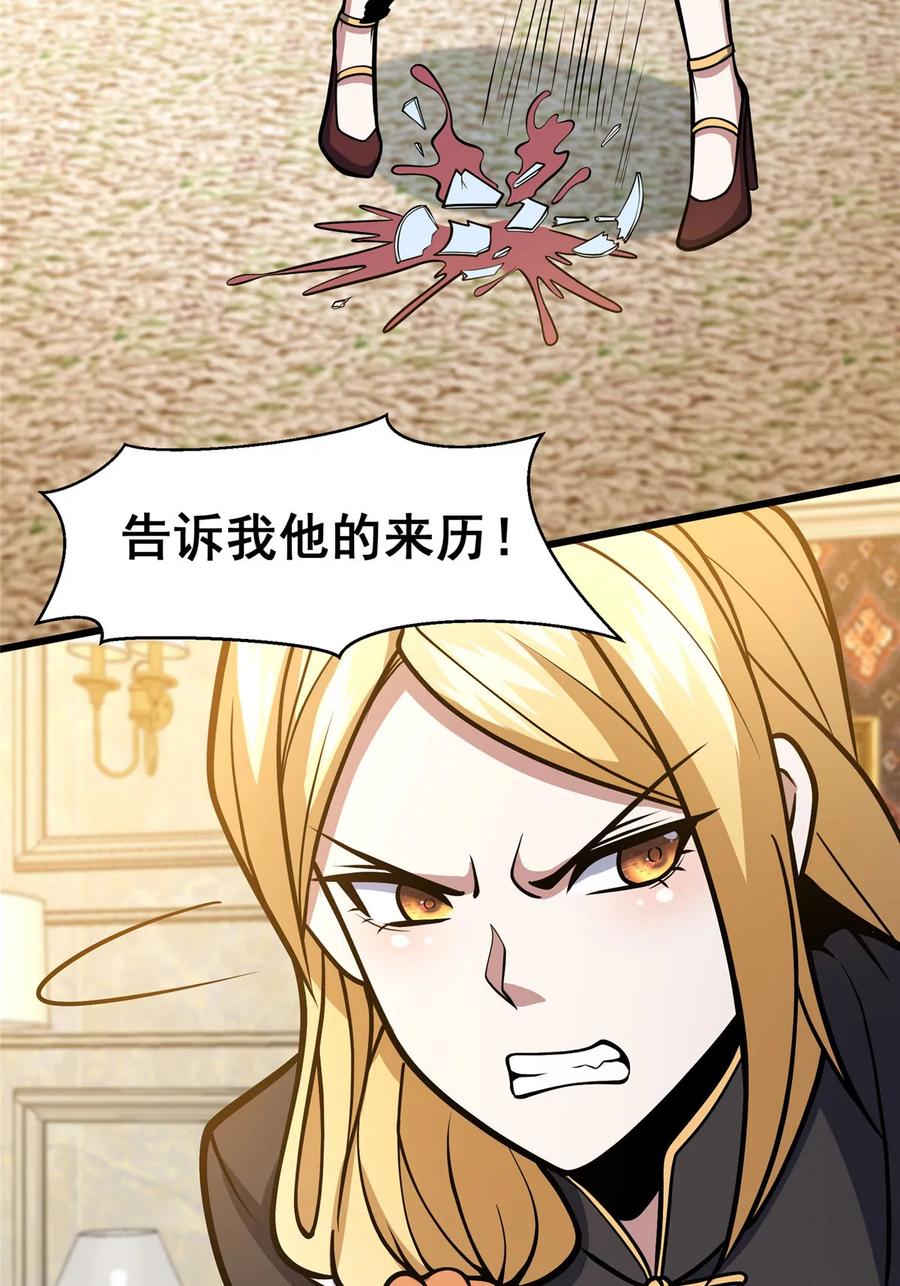 044他是修炼者！-都市极品医神-破界互动（第17张）
