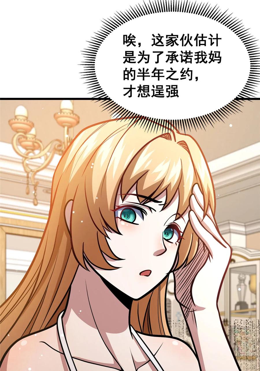 044他是修炼者！-都市极品医神-破界互动（第9张）