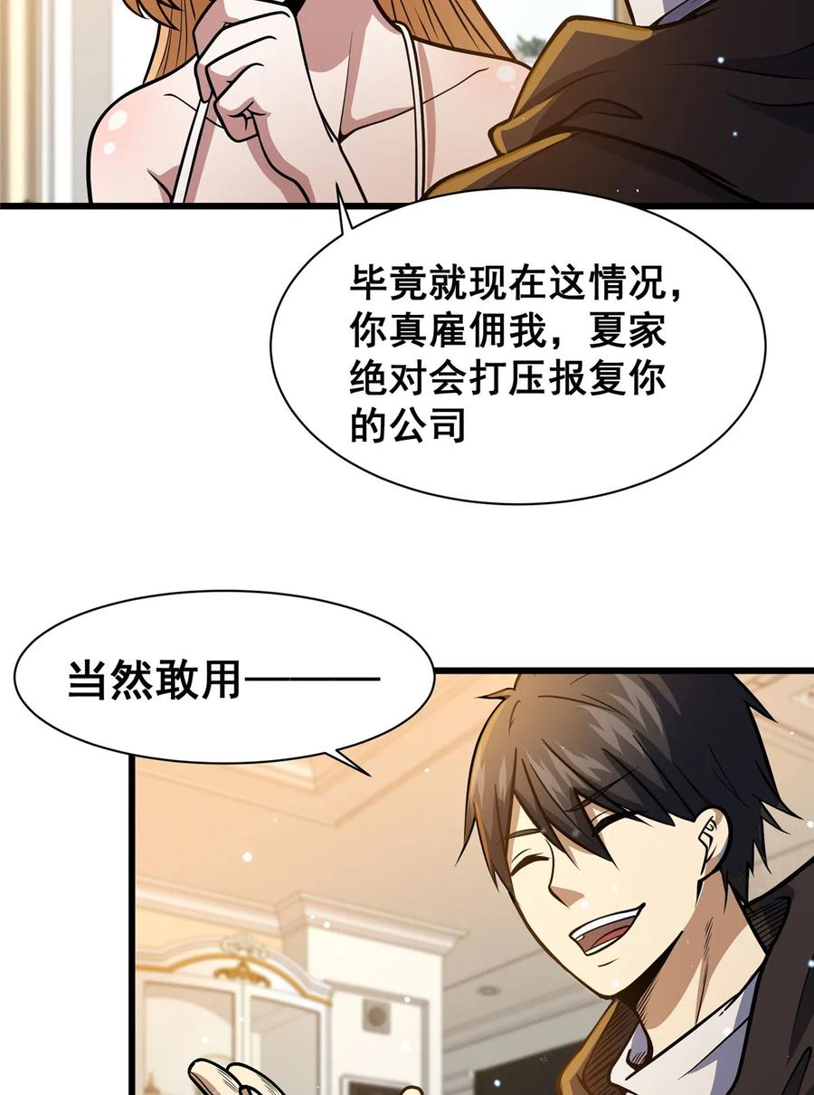 044他是修炼者！-都市极品医神-破界互动（第5张）