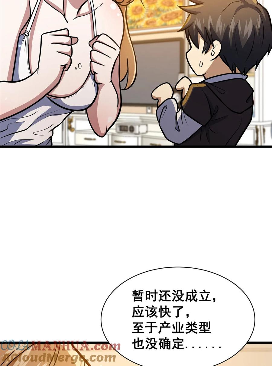 044他是修炼者！-都市极品医神-破界互动（第7张）