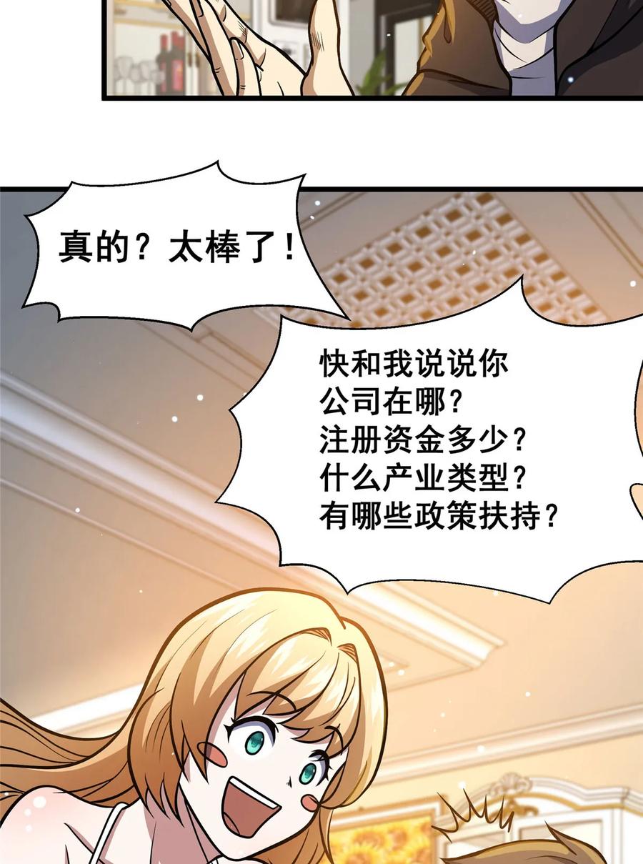 044他是修炼者！-都市极品医神-破界互动（第6张）