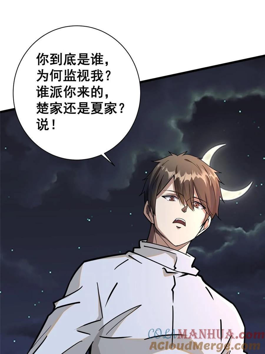 045煞拳宗罗云天-都市极品医神-破界互动（第16张）