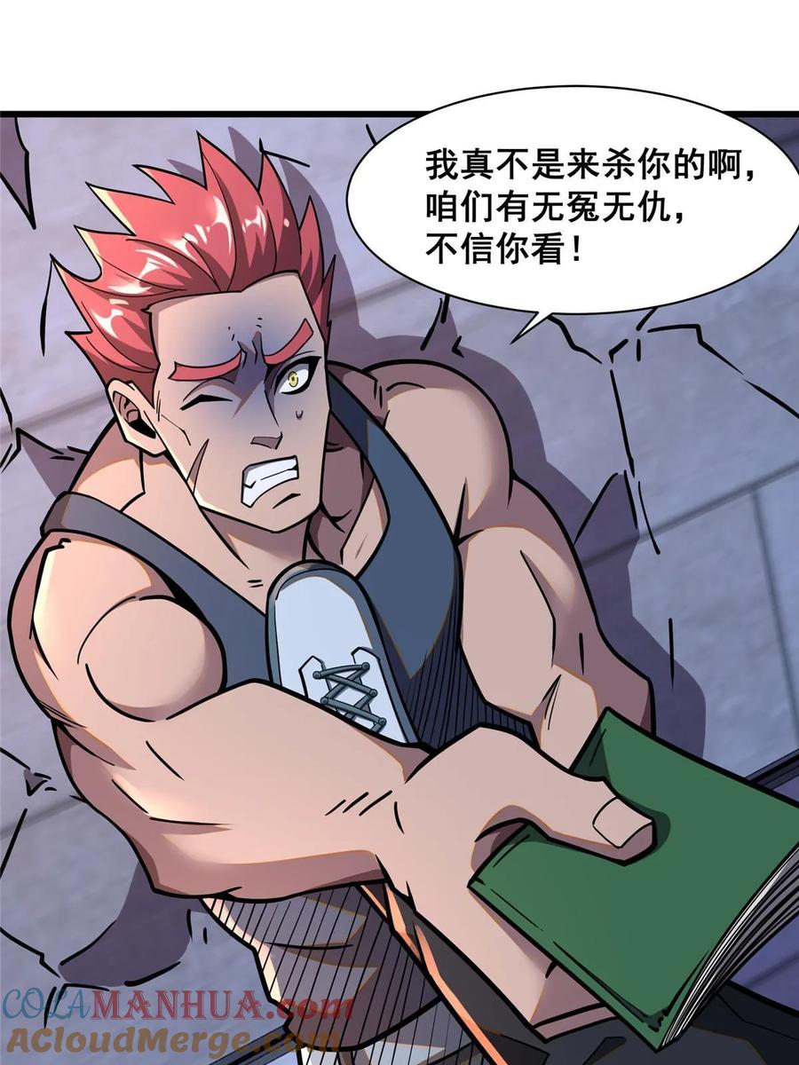 045煞拳宗罗云天-都市极品医神-破界互动（第19张）