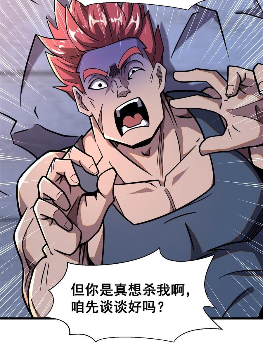 045煞拳宗罗云天-都市极品医神-破界互动（第14张）
