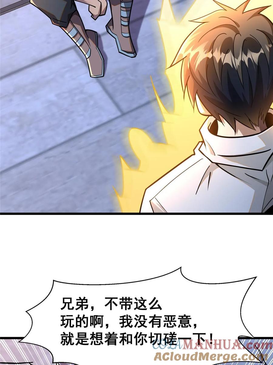 045煞拳宗罗云天-都市极品医神-破界互动（第13张）