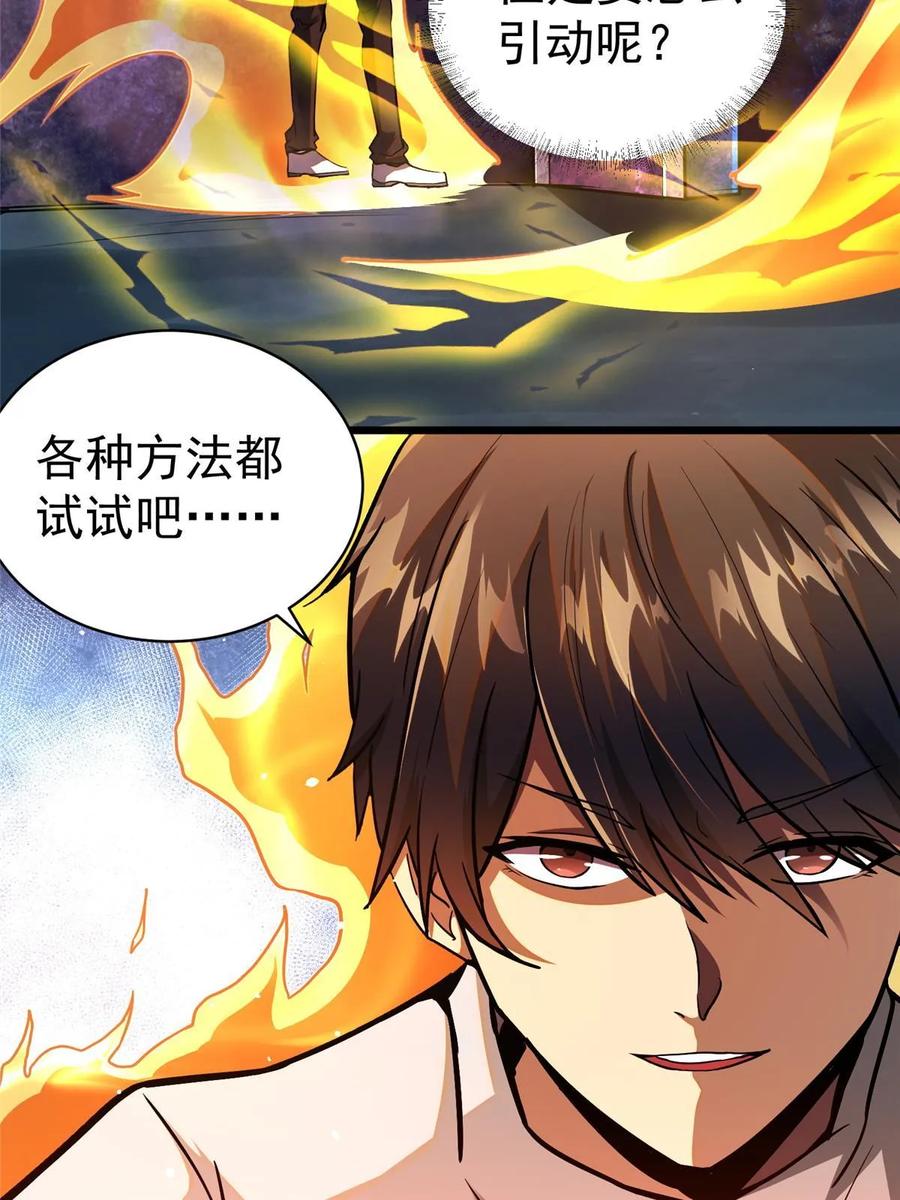 046拍卖会-都市极品医神-破界互动（第8张）