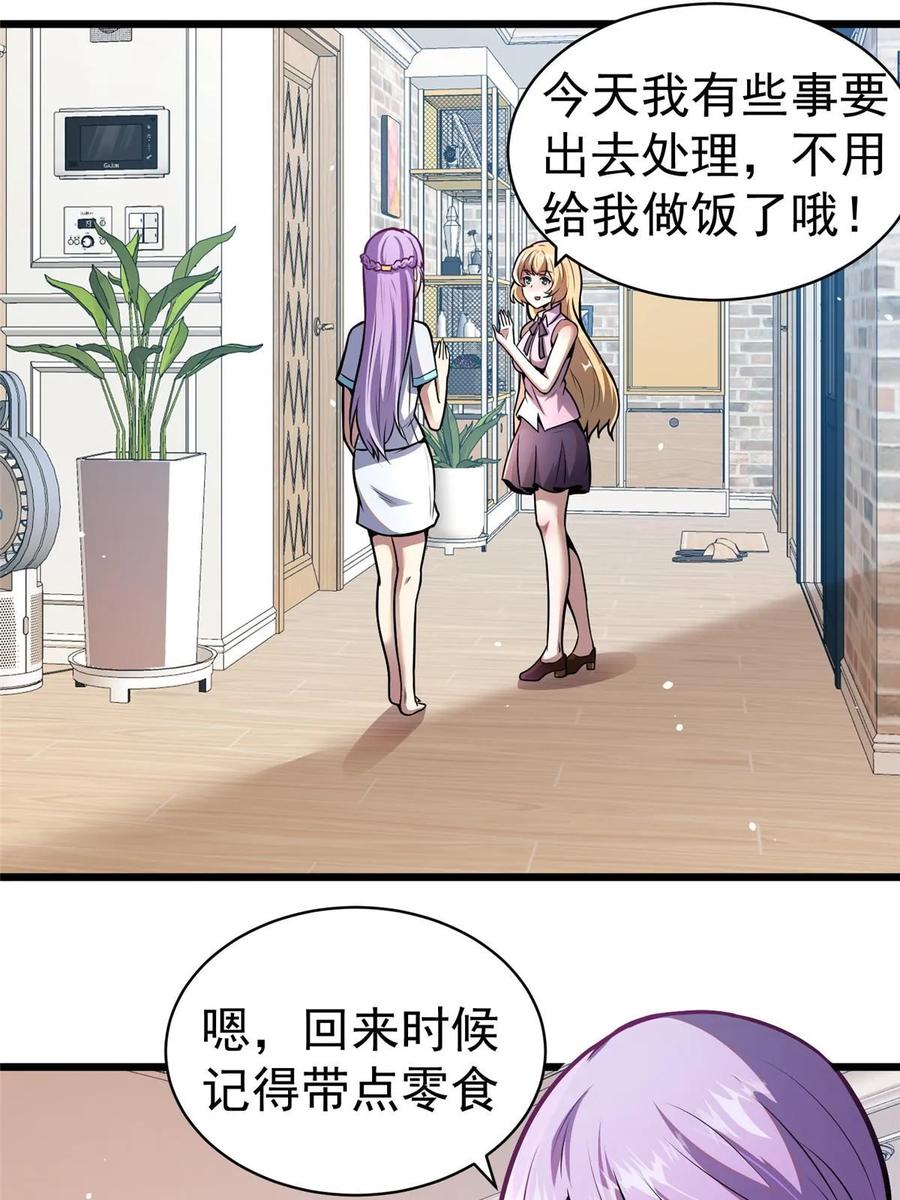 046拍卖会-都市极品医神-破界互动（第12张）