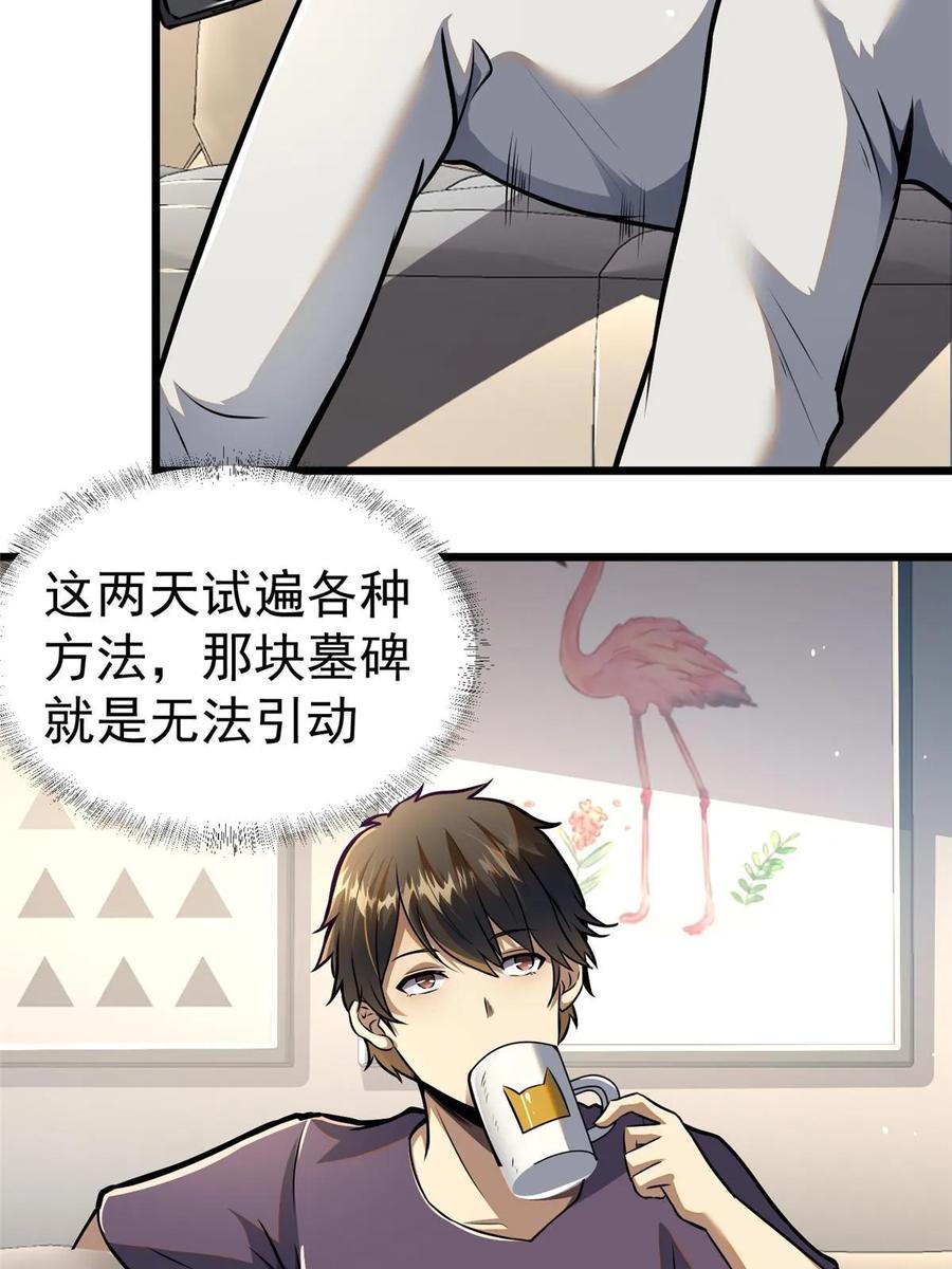 046拍卖会-都市极品医神-破界互动（第14张）