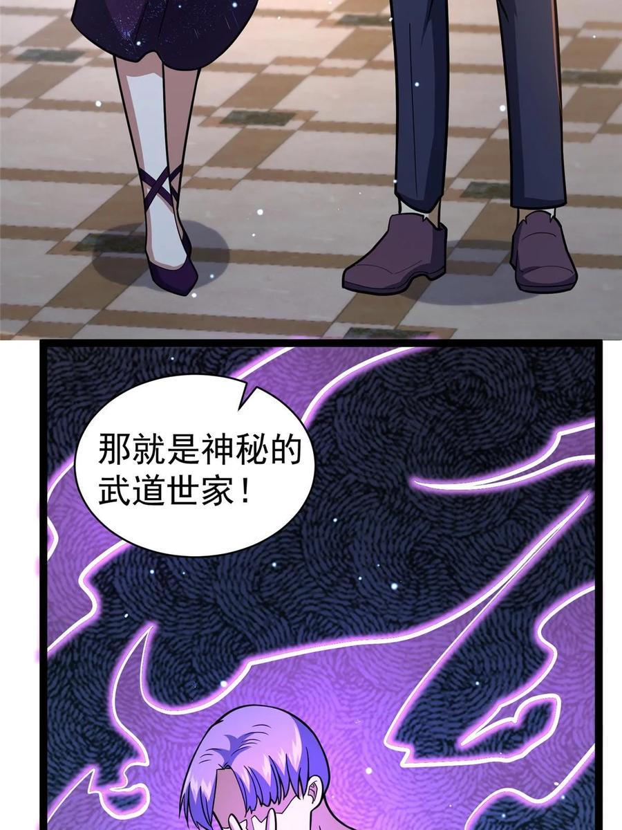 047丹药？丹纹！-都市极品医神-破界互动（第3张）