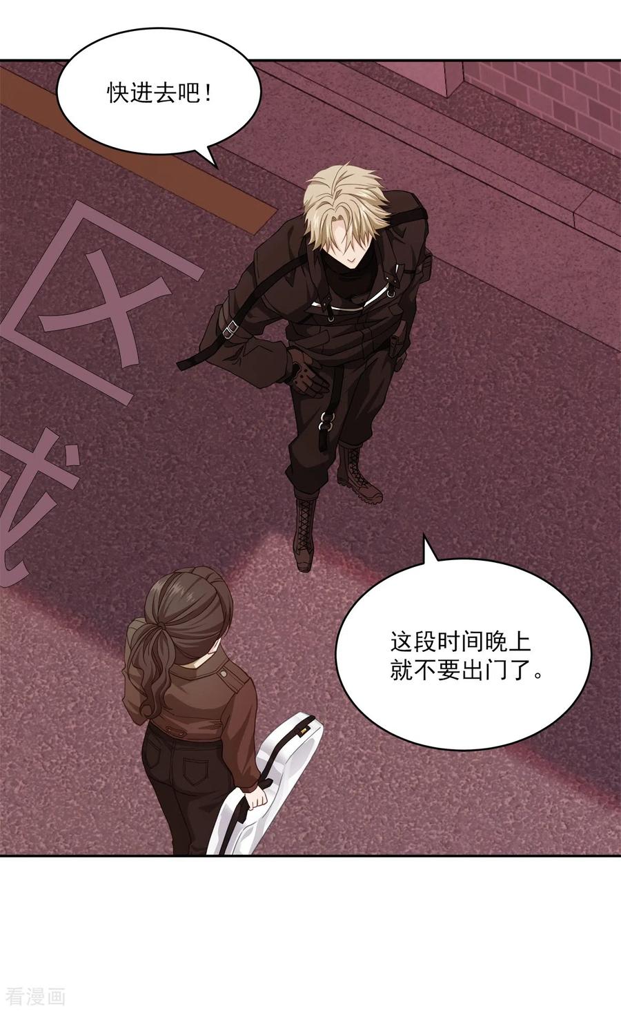第49话治愈-四分之一的秘密-搜狐畅游（第22张）