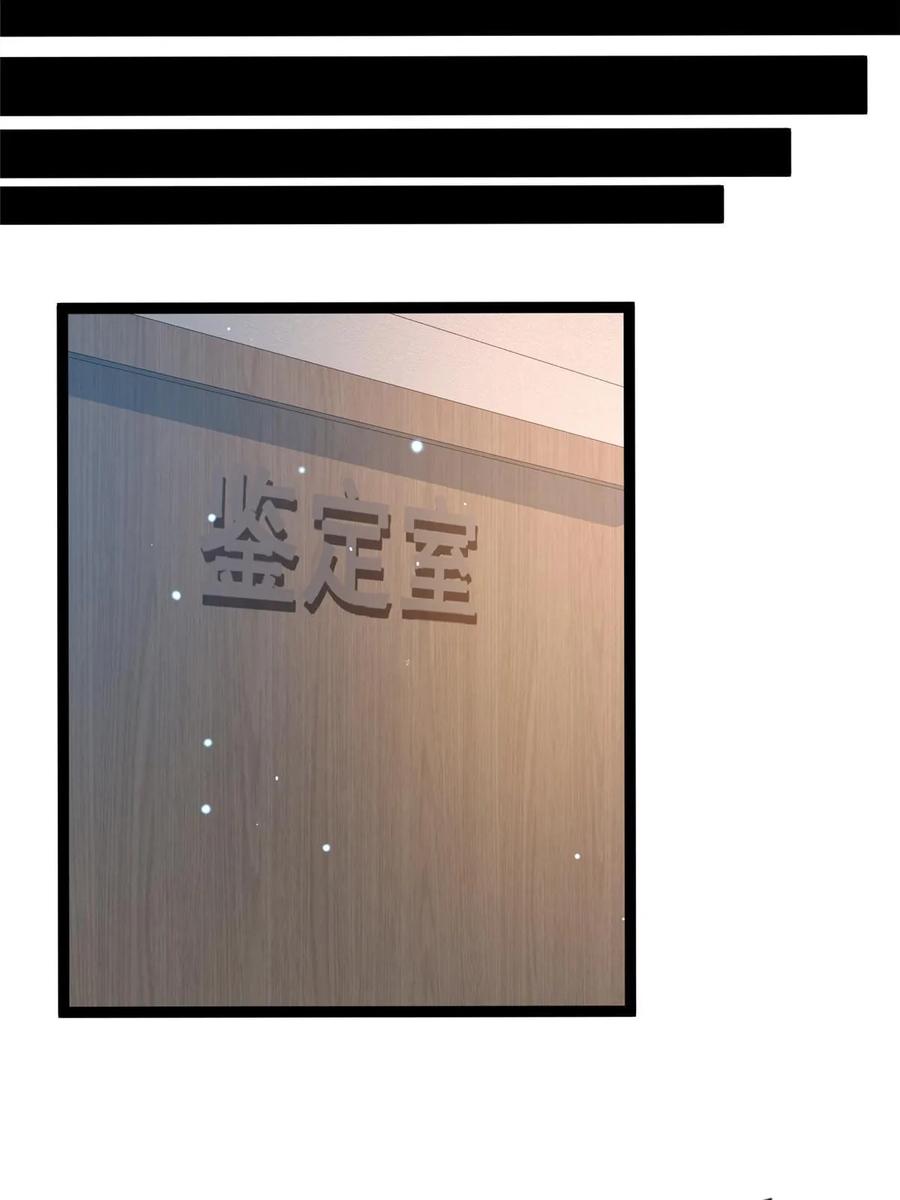 047丹药？丹纹！-都市极品医神-破界互动（第12张）