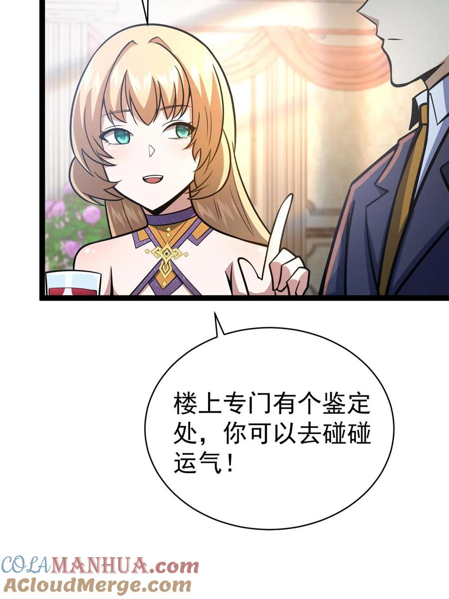 047丹药？丹纹！-都市极品医神-破界互动（第8张）