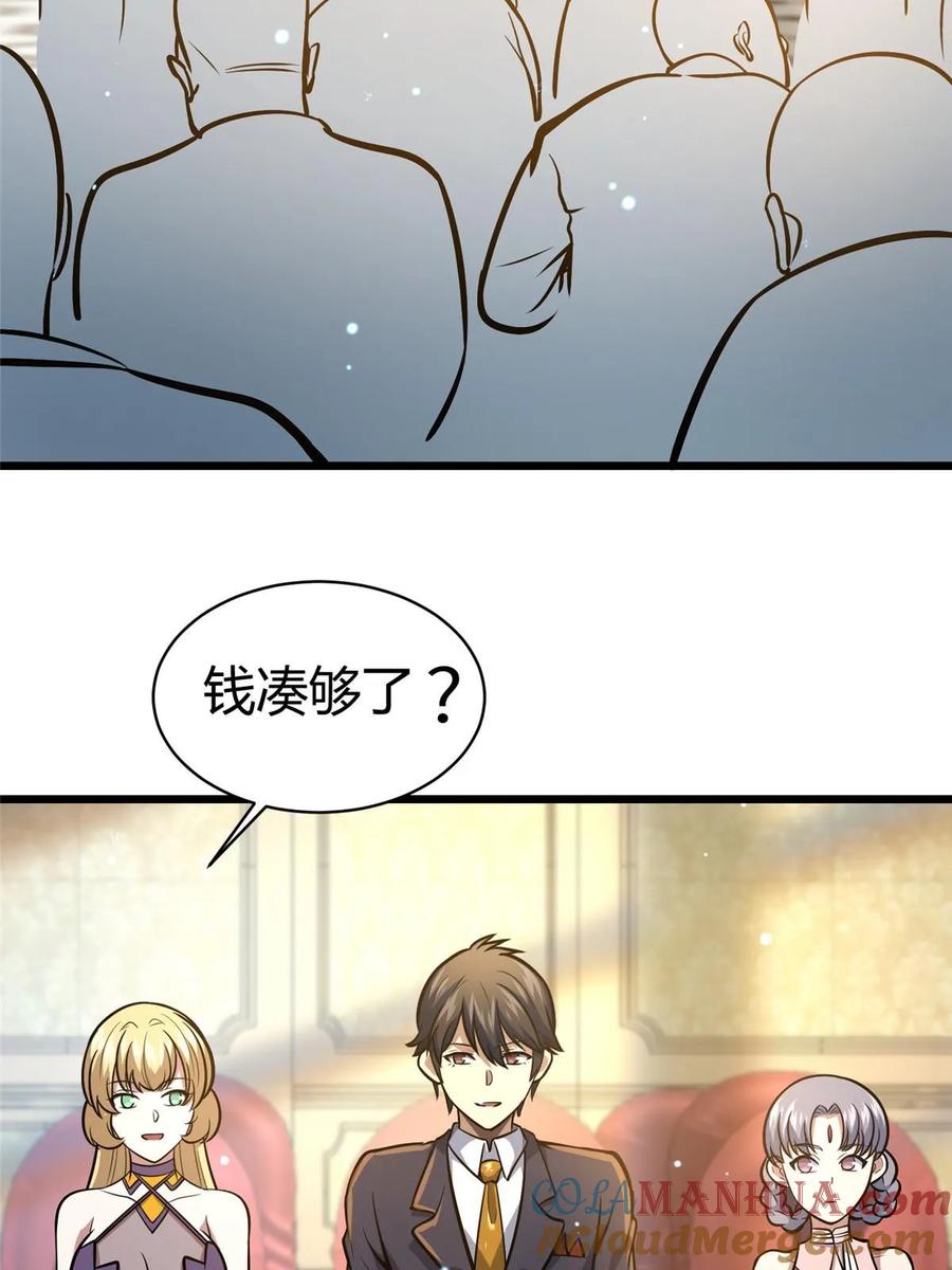 048星辰之泪-都市极品医神-破界互动（第16张）