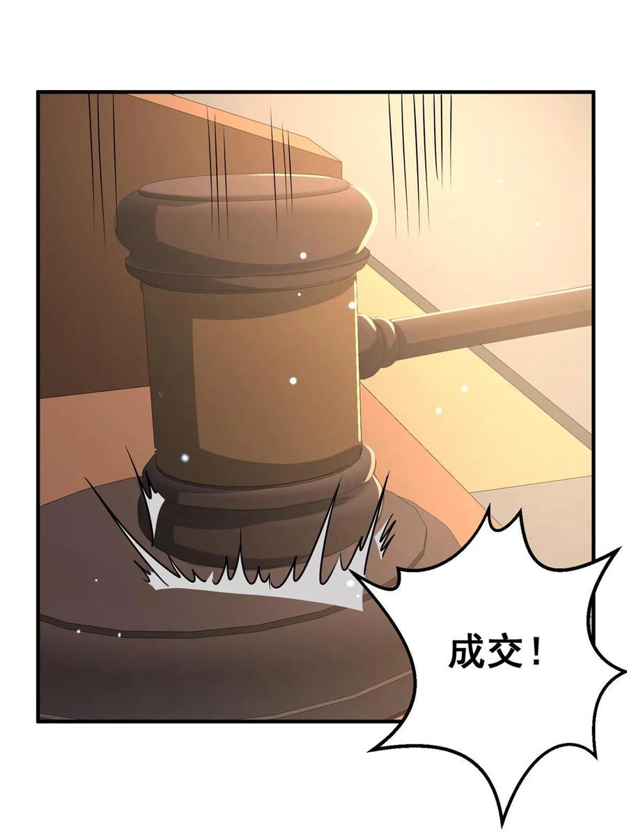 049百草鼎-都市极品医神-破界互动（第3张）