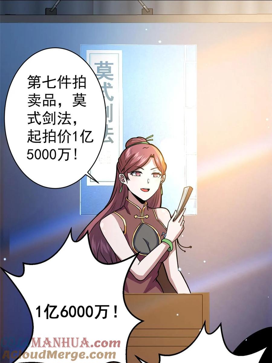 049百草鼎-都市极品医神-破界互动（第7张）