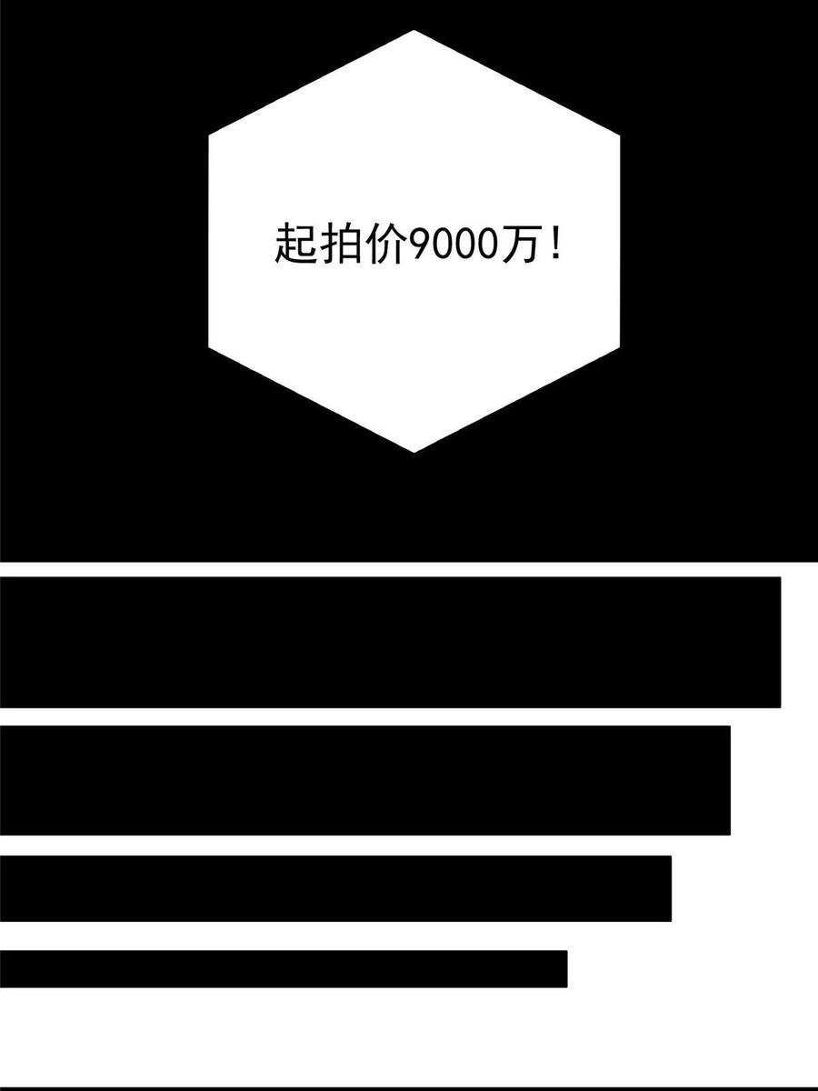 049百草鼎-都市极品医神-破界互动（第6张）