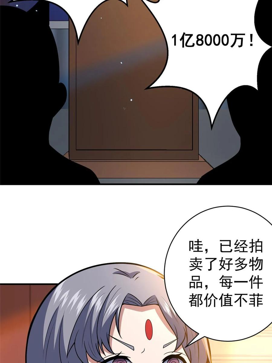 049百草鼎-都市极品医神-破界互动（第8张）